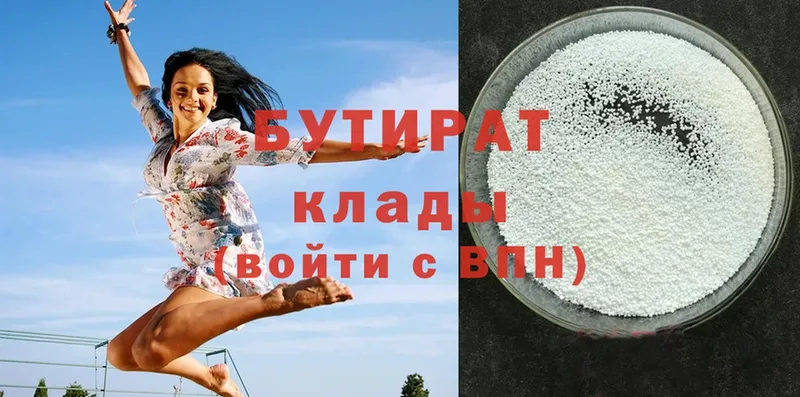 купить закладку  Куртамыш  БУТИРАТ BDO 33% 