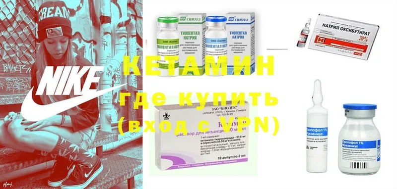 КЕТАМИН ketamine  наркошоп  Куртамыш 