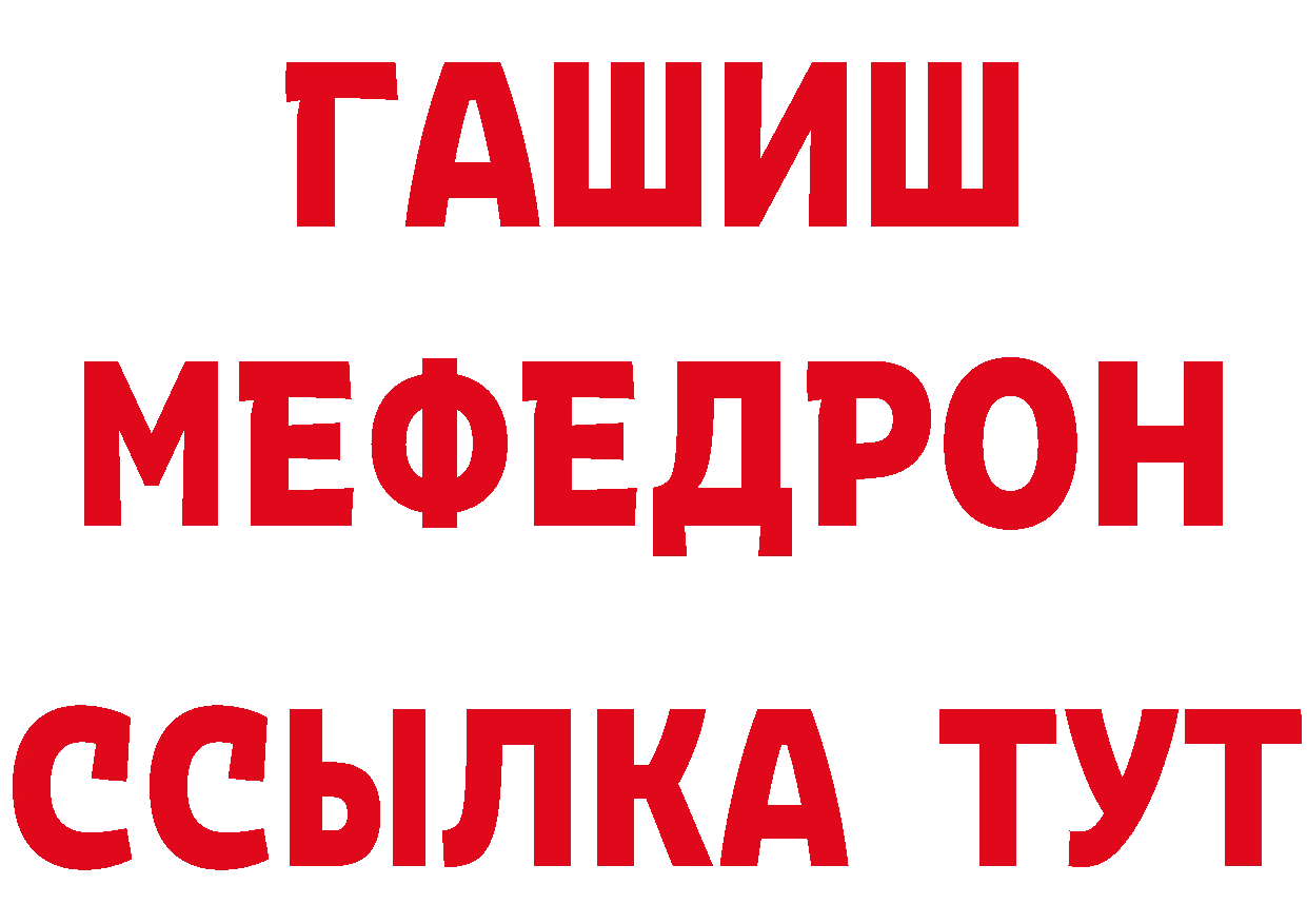 БУТИРАТ бутик ТОР нарко площадка KRAKEN Куртамыш